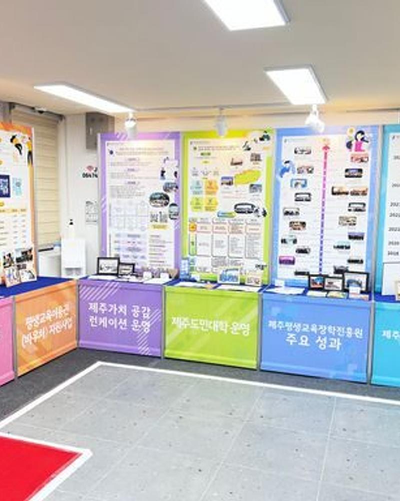 2025 제주평생교육장학진흥원 공간 오픈형 성과공유회 운영
