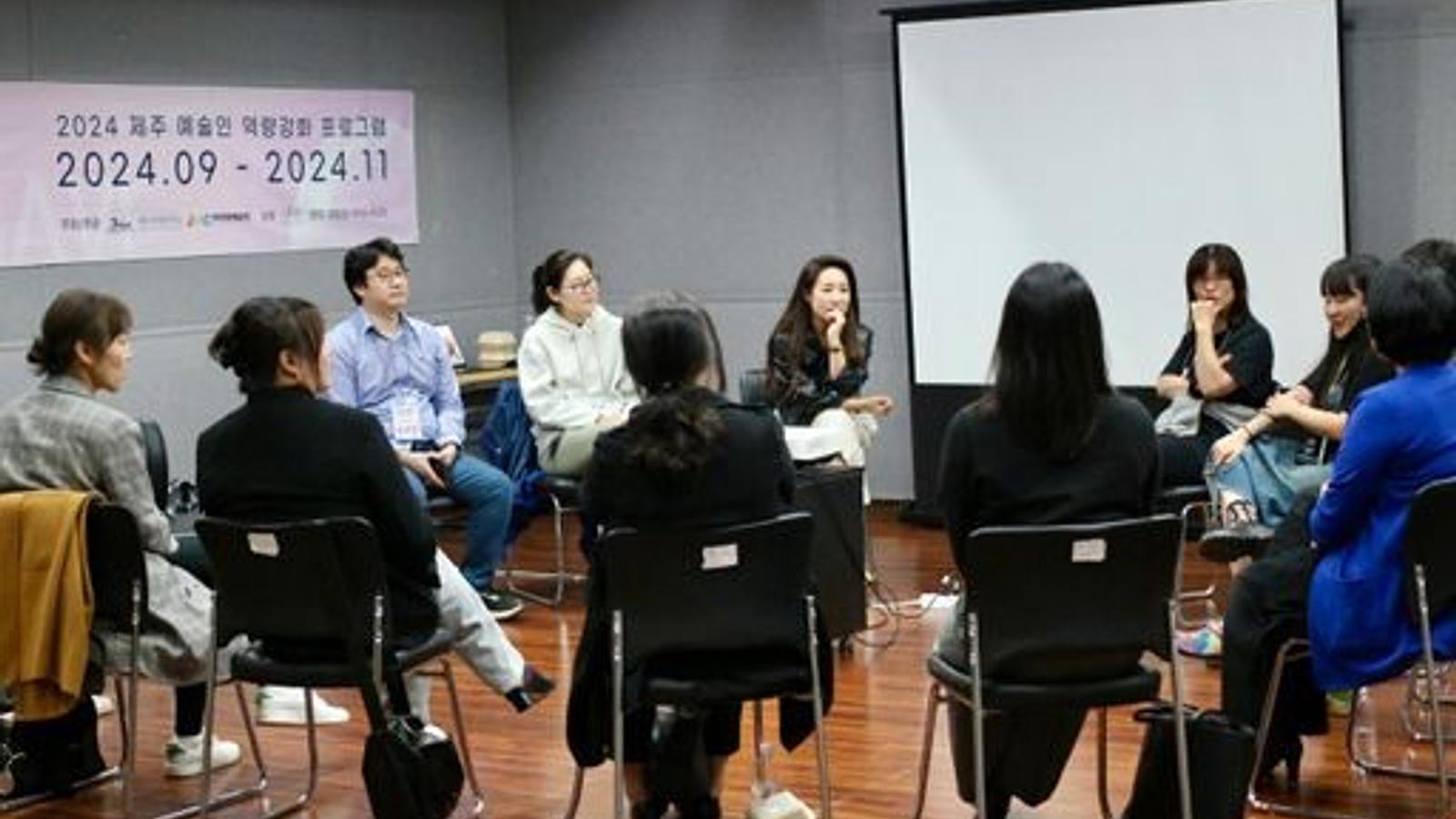 2024 제주예술인 역량강화 프로그램 아트내비 ART NAVI