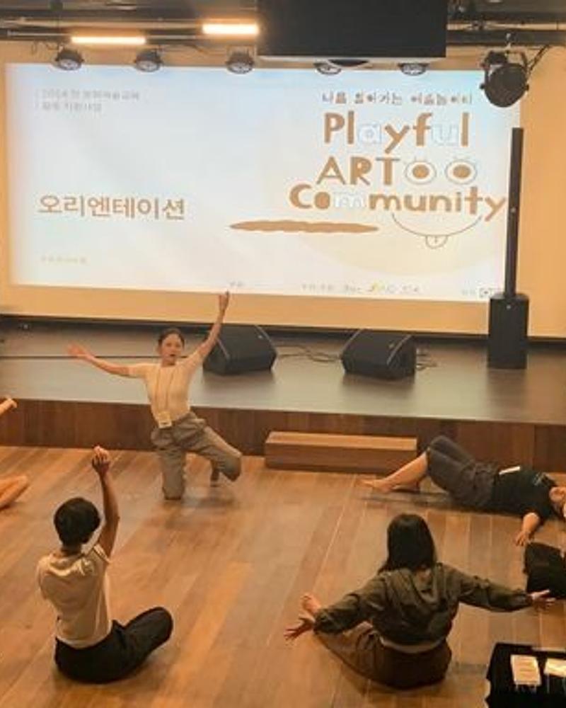 2024 Playful Art Community: 나를 알아가는 예술놀이터