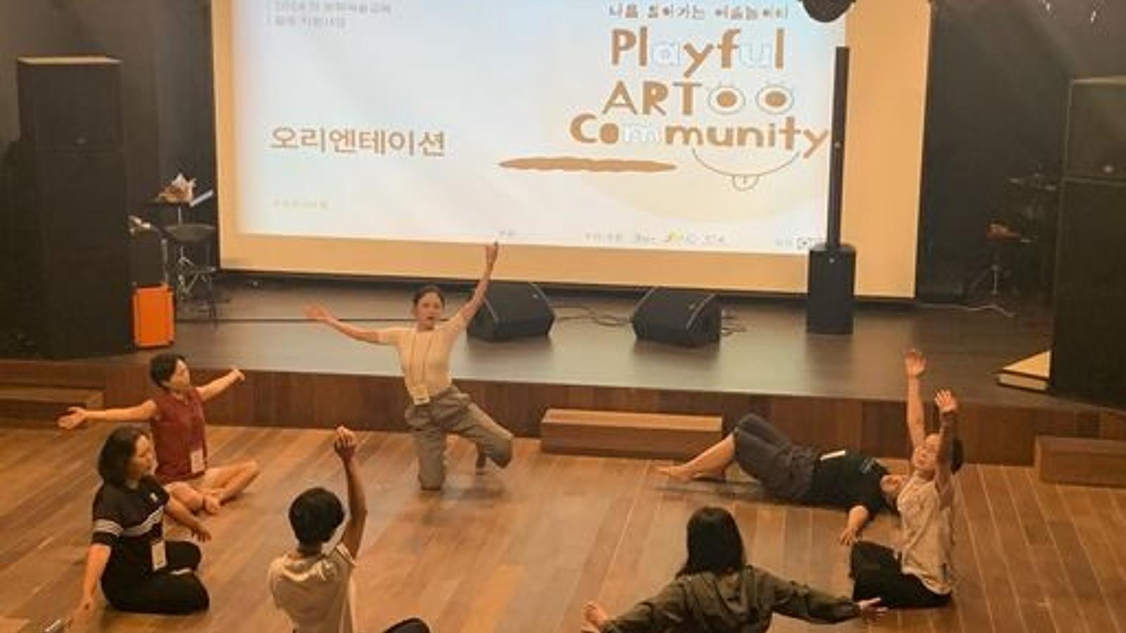 2024 Playful Art Community: 나를 알아가는 예술놀이터