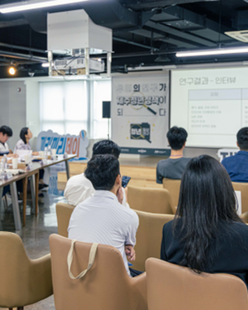 2024 청년일상연구
